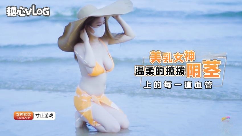 美乳女神温柔的撩拨你阴茎上的每一道血管 寸止游戏}